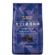 カフェ厳選珈琲コク深ブレンド 220g [レギュラーコーヒー粉末]