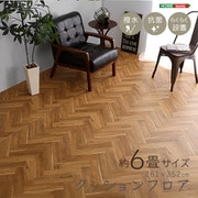 MG-CFS-H-OAK [クッションフロア 6畳サイズ ヘリンボーンオーク]