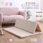 KPM-1420M-BE [折りたたみ式キッズプレイマット Mサイズ（140×200cm） ベージュ]