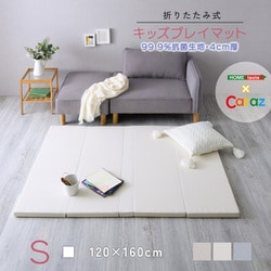KPM-1216S-LBE [折りたたみ式キッズプレイマット Sサイズ（120×160cm） ライトベージュ]