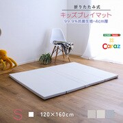 KPM-1216S-GY [折りたたみ式キッズプレイマット Sサイズ（120×160cm） グレー]