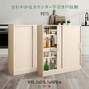 FKSS-9015-WHW [さわやかなカウンター下引き戸収納 9015 ホワイトウォッシュ]