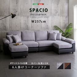 6人掛けコーナーソファ グレーブラック CPV-6P-GYBK