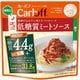 Carboff 低糖質ミートソース 110g