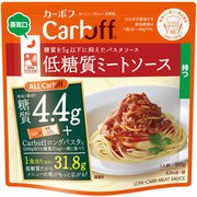 Carboff 低糖質ミートソース 110g