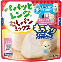 パパッとレンジむしパンもっちりバニラ風味 100g