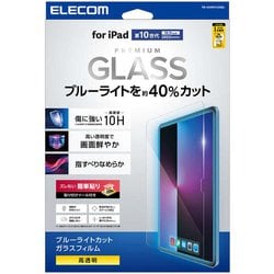 iPad 第10世代 10.9インチ 用 ガラスフィルム 高透明 ブルーライトカット 貼り付けツール付 強化ガラス 表面硬度10H 指紋防止 飛散防止 気泡防止 TB-A24RFLGGBL
