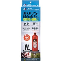 1L アルミガソリン携行缶 JF-247