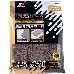 吸速クロス ワイド モカブラウンカラー J-607