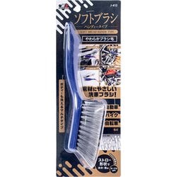 ソフトブラシ ハンディータイプ J-612
