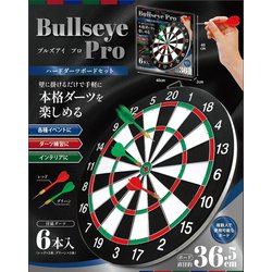 ヨドバシ.com - アクセル ハードダーツボードセット 通販【全品
