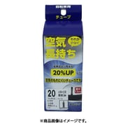 1.2チューブ201.95-2.12E 44107
