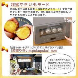 ヨドバシ.com - ライソン 超蜜やきいもトースター G2第弐世代