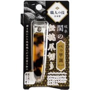 関の伝統爪切り べっ甲調仕上げ BC-001