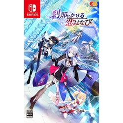 刹那にかける恋はなび 通常版 [Nintendo Switchソフト]