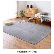 メレンゲタッチの洗えるコンパクトラグ 長方形 3畳 185×240 グレー