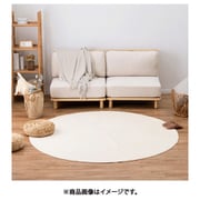 メレンゲタッチの洗えるコンパクトラグ 円形 直径185 アイボリー