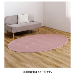 メレンゲタッチの洗えるコンパクトラグ 楕円形 160×220 ピンク