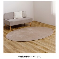 メレンゲタッチの洗えるコンパクトラグ 楕円形 160×220 ベージュ