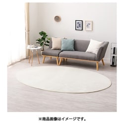 メレンゲタッチの洗えるコンパクトラグ 楕円形 160×220 アイボリー