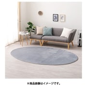 メレンゲタッチの洗えるコンパクトラグ 楕円形 160×220 グレー