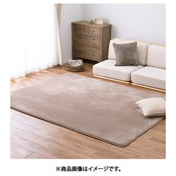 メレンゲタッチの洗える低反発ラグ 撥水機能付き 長方形 185×240 ベージュ