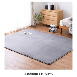 メレンゲタッチの洗える低反発ラグ 撥水機能付き 長方形 185×240 グレー