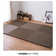 水拭きできる い草風置き畳 綾模様 同色6枚組 82×82×2.5 ブラウン