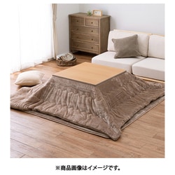 メレンゲタッチのこたつ掛ふとん 正方形 190×190 ベージュ