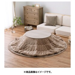 メレンゲタッチのこたつ掛ふとん 円形 190マル ベージュ