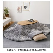 メレンゲタッチのこたつ掛ふとん オーバル 楕円 170×210 グレー