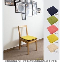 ソルボホームチェアクッション ミモザ 66058