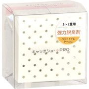 強力脱臭剤キャッチシューPRO スリム 50g ペット用品用 [1～2畳のペットトイレ・ケージ用]
