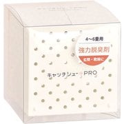強力脱臭剤キャッチシューPRO 150g 玄関・靴箱用 [4～6畳の玄関・靴箱用]