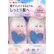 限定 プラストゥモロー モイスト シャンプー＆トリートメント 限定デザインセット 470ml×2+3ml [セット品]