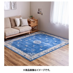 シノワズリデザインのプリントラグ ミュゲ 190×240 ブルー