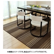撥水機能付きの日本製ダイニングラグ マージ 220×250 ブラウン