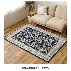 ウール100％の手づくりラグマット ポタリー 130×190 ネイビー