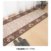 タフトプリント廊下敷き エレガンス BR 80×540 ブラウン