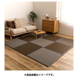 連結畳 置き畳 綾模様 9面 225×225cm ブラウン