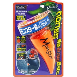 レインモンスター リセット A75