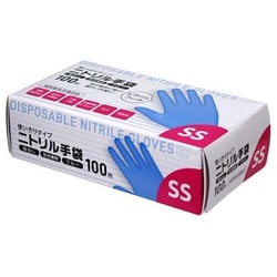 ニトリル手袋 100枚入 ブルー SSサイズ