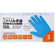 ニトリル手袋 100枚入 ブルー Sサイズ