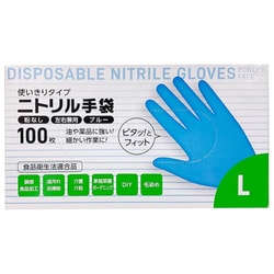 ニトリル手袋 100枚入 ブルー Lサイズ