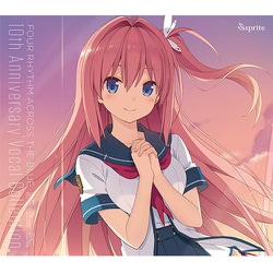蒼の彼方のフォーリズム 10th Anniversary Vocal Collection