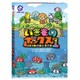いきものボックス Vol.1 [ボードゲーム]