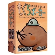 もぐらポーカー [ボードゲーム]