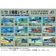 1/72 大戦機シリーズA No.2 日本陸軍 一式戦闘機「隼」二型乙 [組立式プラスチックモデル]