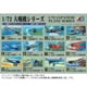 1/72 大戦機シリーズA No.3 日本海軍 艦上爆撃機 彗星12型 [組立式プラスチックモデル]