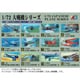 1/72 大戦機シリーズA No.4 日本海軍 二式水上戦闘機 [組立式プラスチックモデル]
